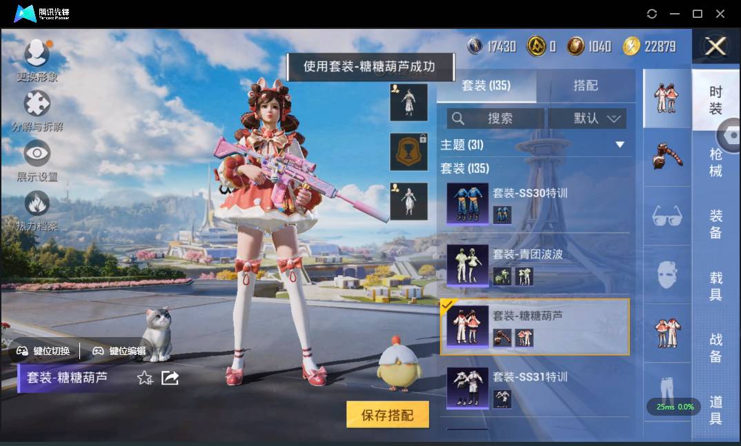 HPSW3328917和平精英账号详情图25