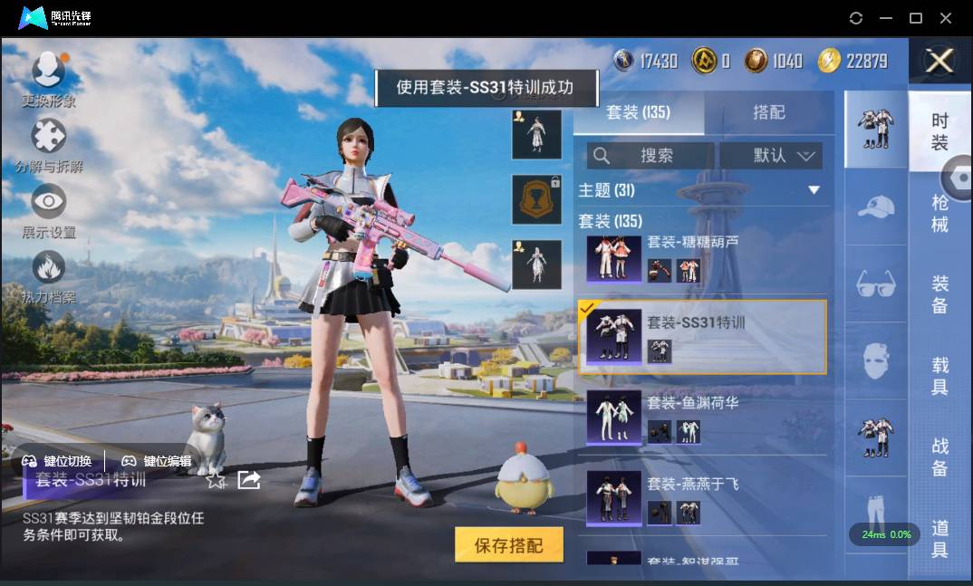 HPSW3328917和平精英账号详情图26