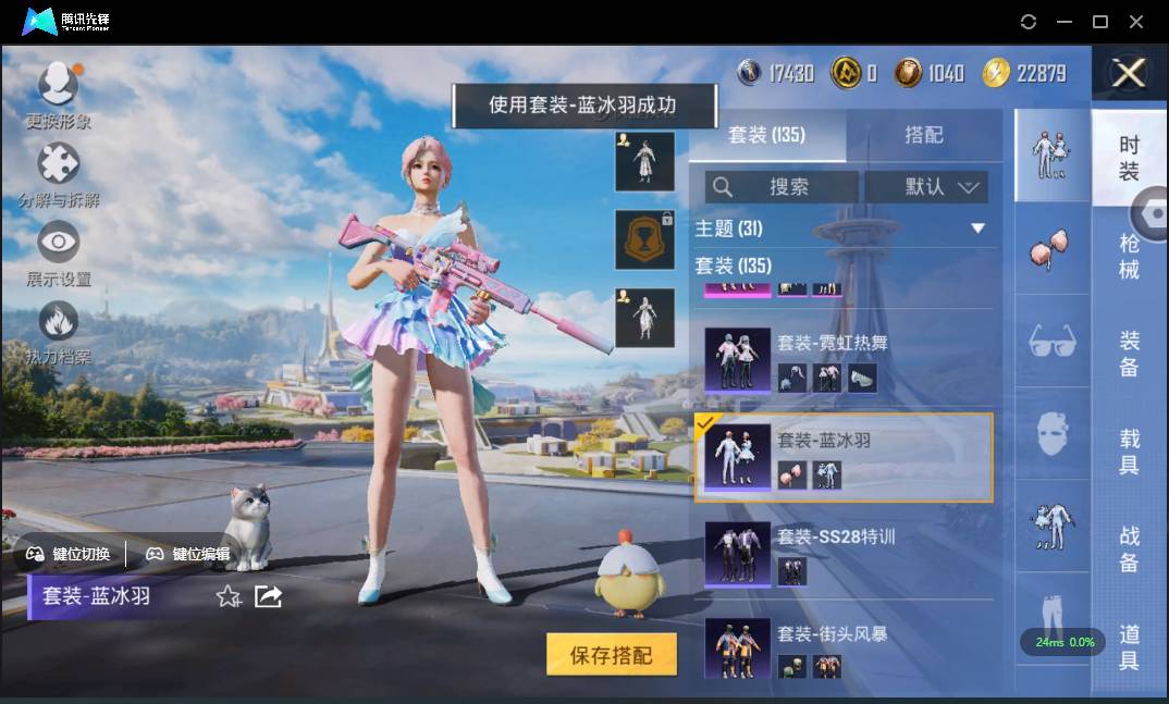 HPSW3328917和平精英账号详情图16