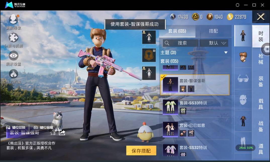 HPSW3328917和平精英账号详情图29