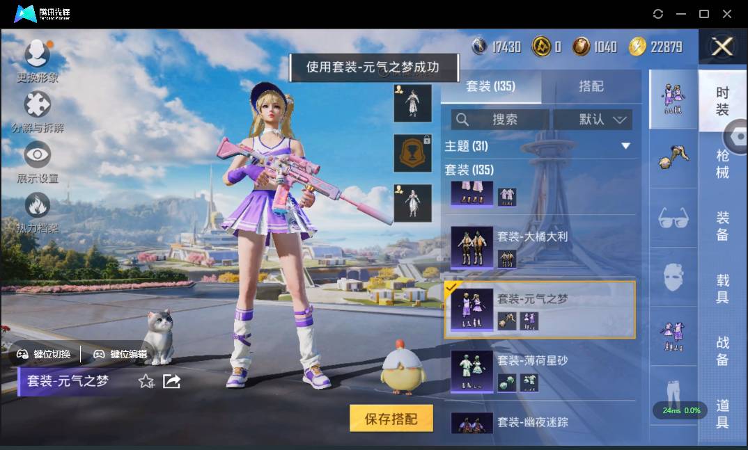 HPSW3328917和平精英账号详情图33