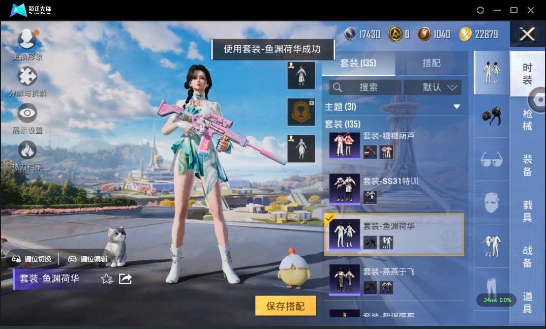 HPSW3328917和平精英账号详情图27