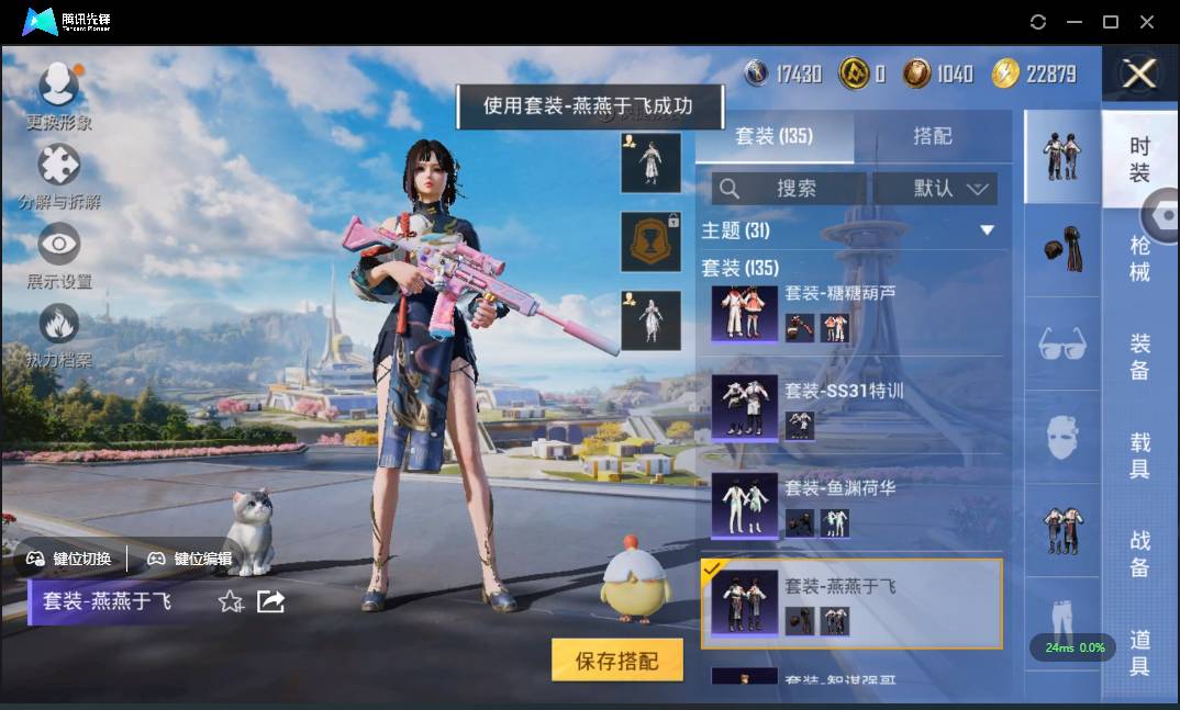 HPSW3328917和平精英账号详情图28