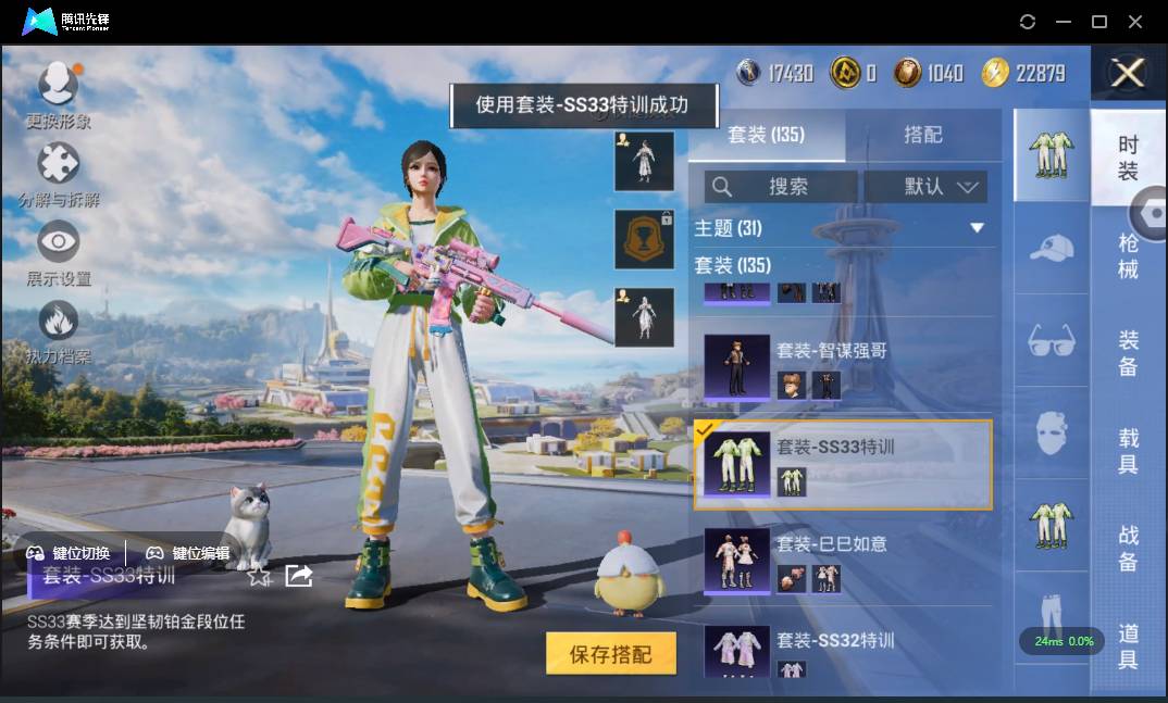 HPSW3328917和平精英账号详情图30