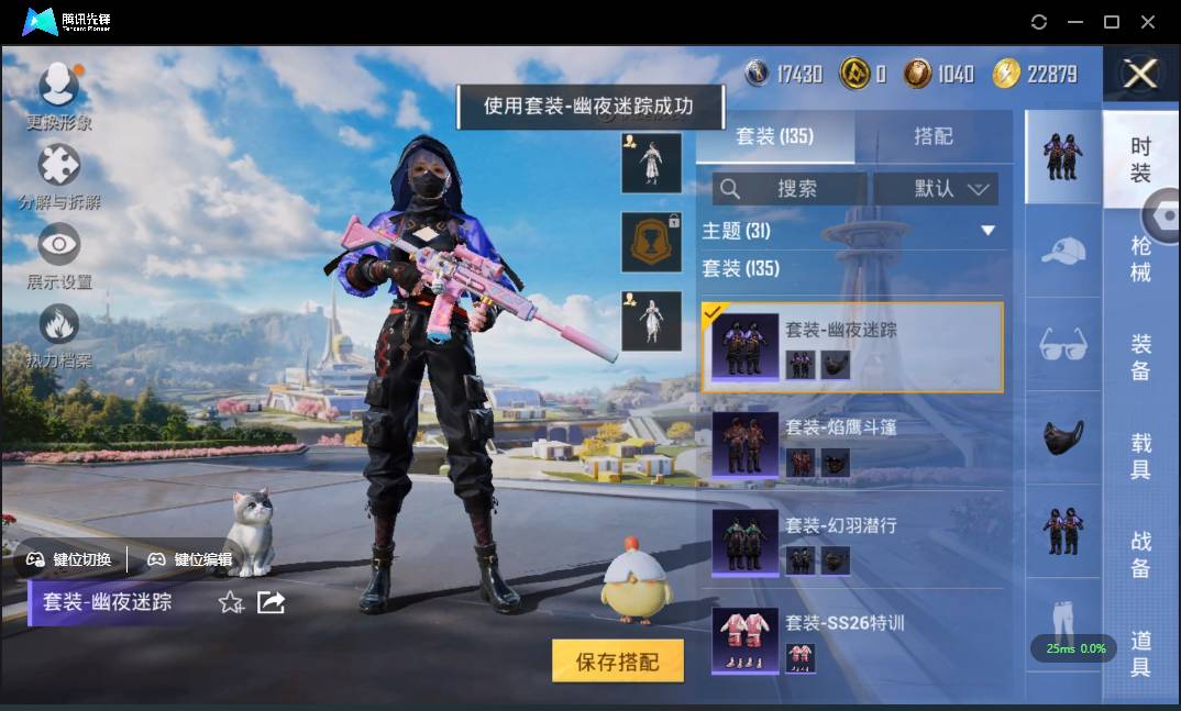 HPSW3328917和平精英账号详情图35