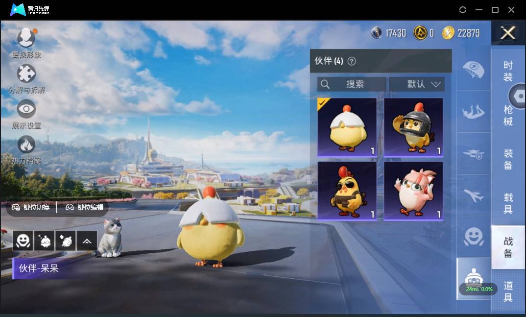 HPSW3328917和平精英账号详情图63