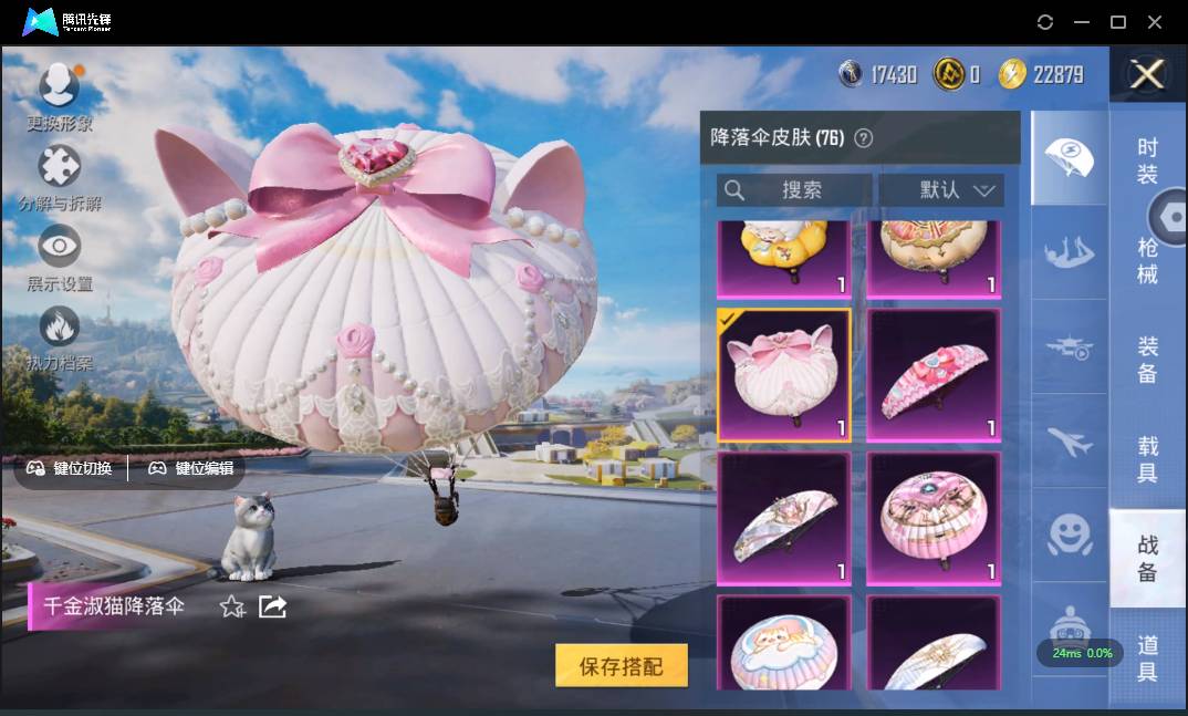 HPSW3328917和平精英账号详情图60