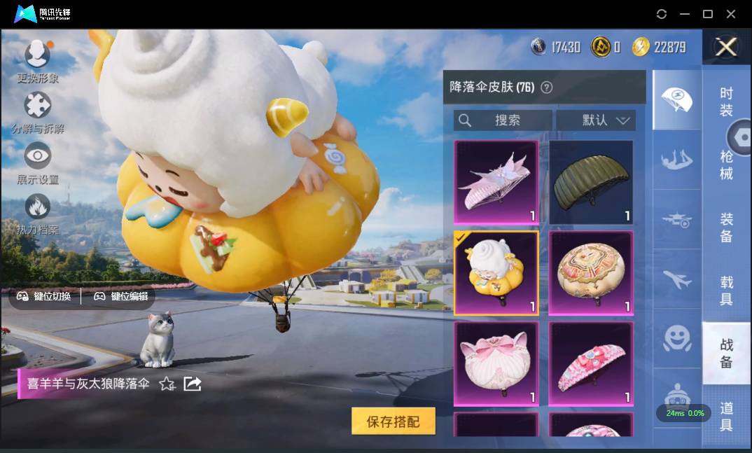 HPSW3328917和平精英账号详情图59