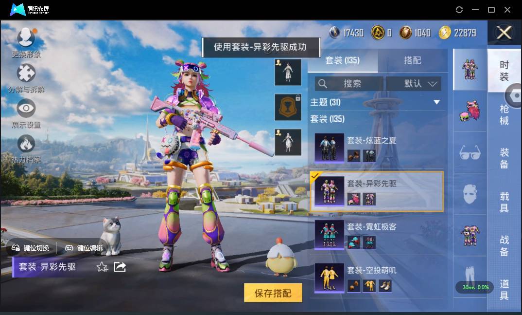 HPSW3328917和平精英账号详情图52