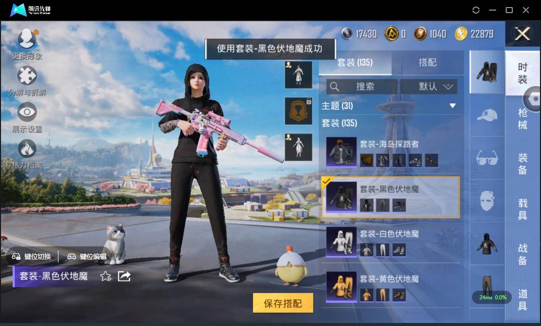 HPSW3328917和平精英账号详情图55