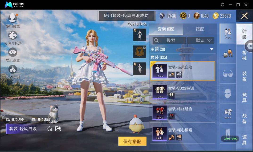 HPSW3328917和平精英账号详情图51