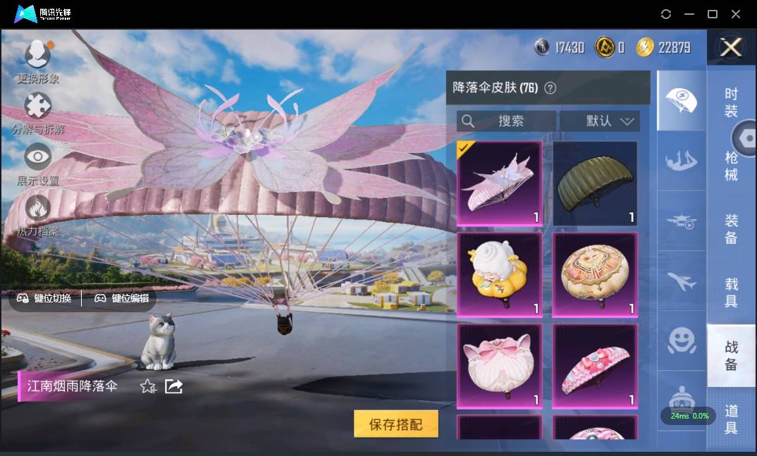 HPSW3328917和平精英账号详情图58