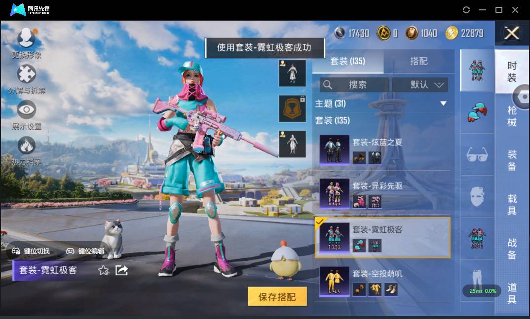 HPSW3328917和平精英账号详情图53