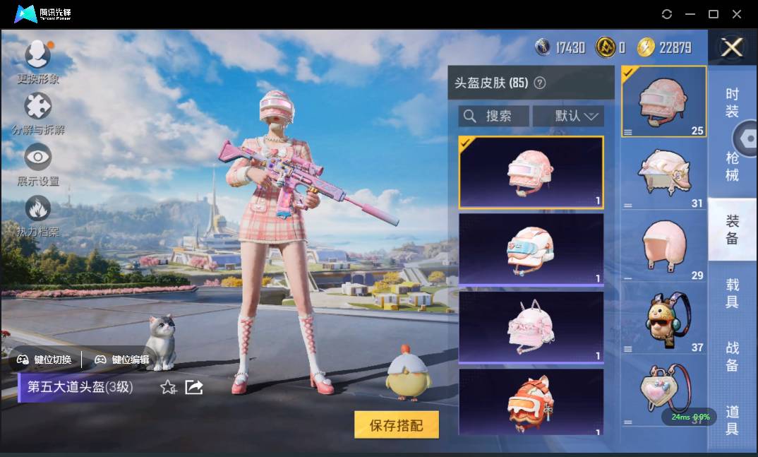 HPSW3328917和平精英账号详情图56