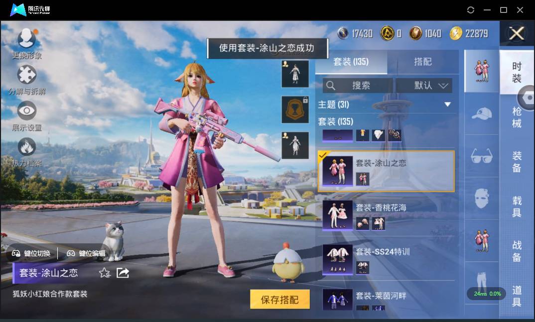 HPSW3328917和平精英账号详情图47