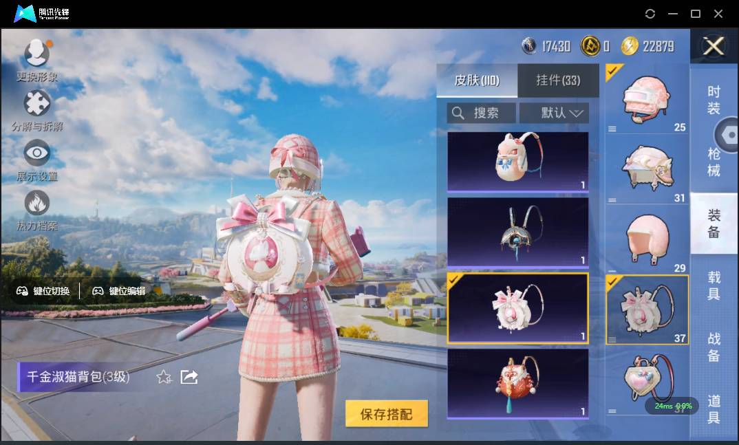 HPSW3328917和平精英账号详情图57