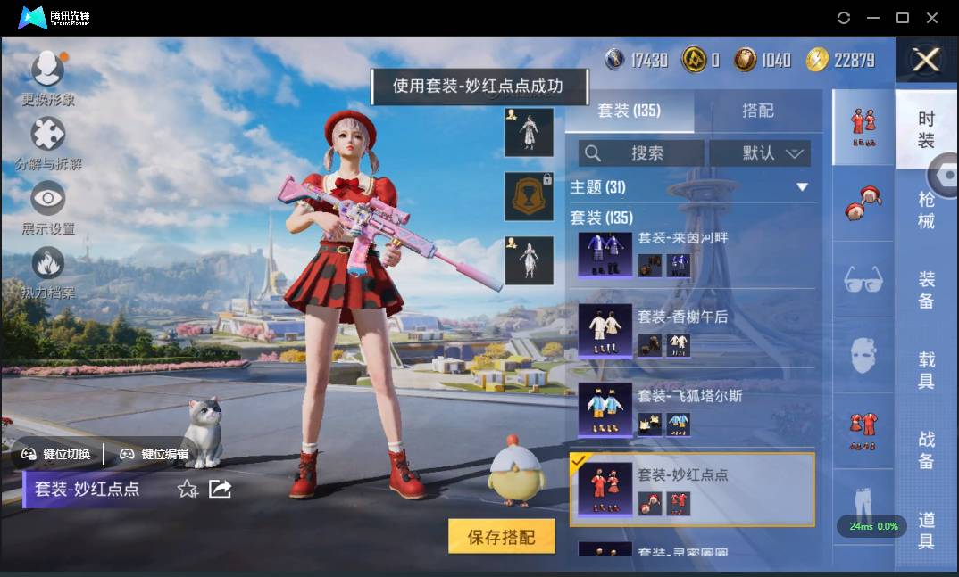 HPSW3328917和平精英账号详情图50