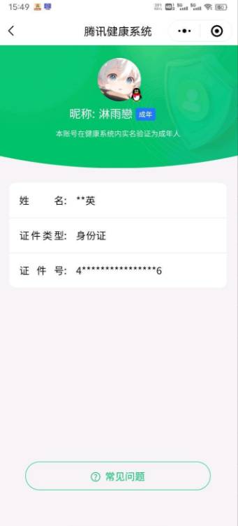 HPSW3328917和平精英账号详情图65
