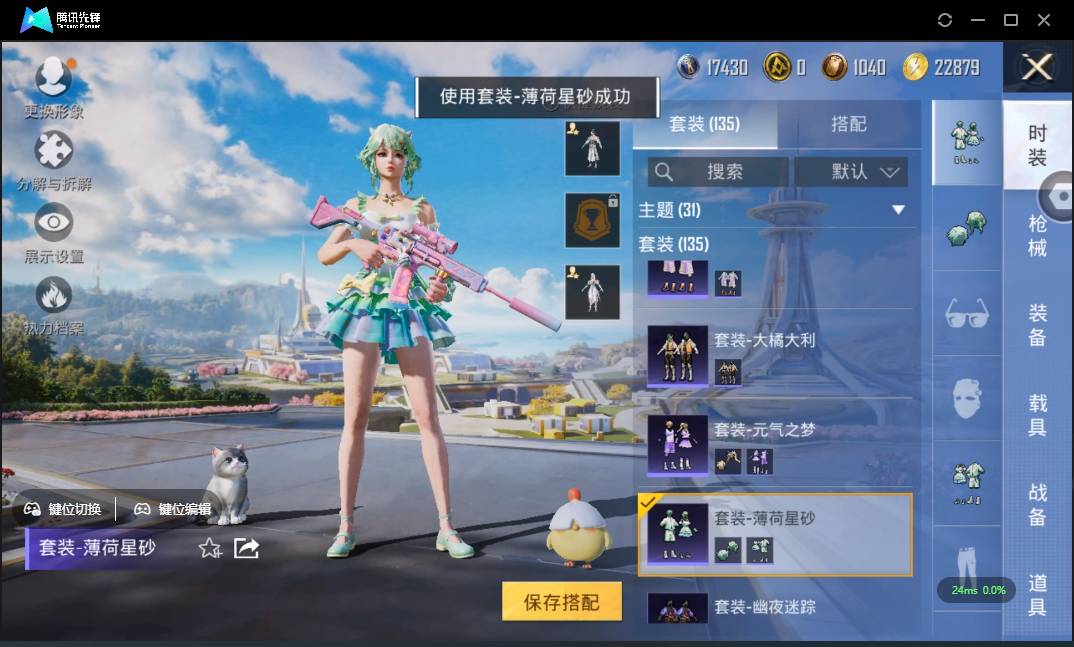 HPSW3328917和平精英账号详情图34