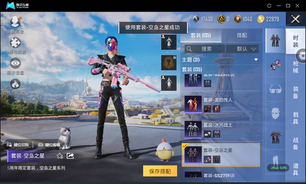 HPSW3328917和平精英账号详情图42