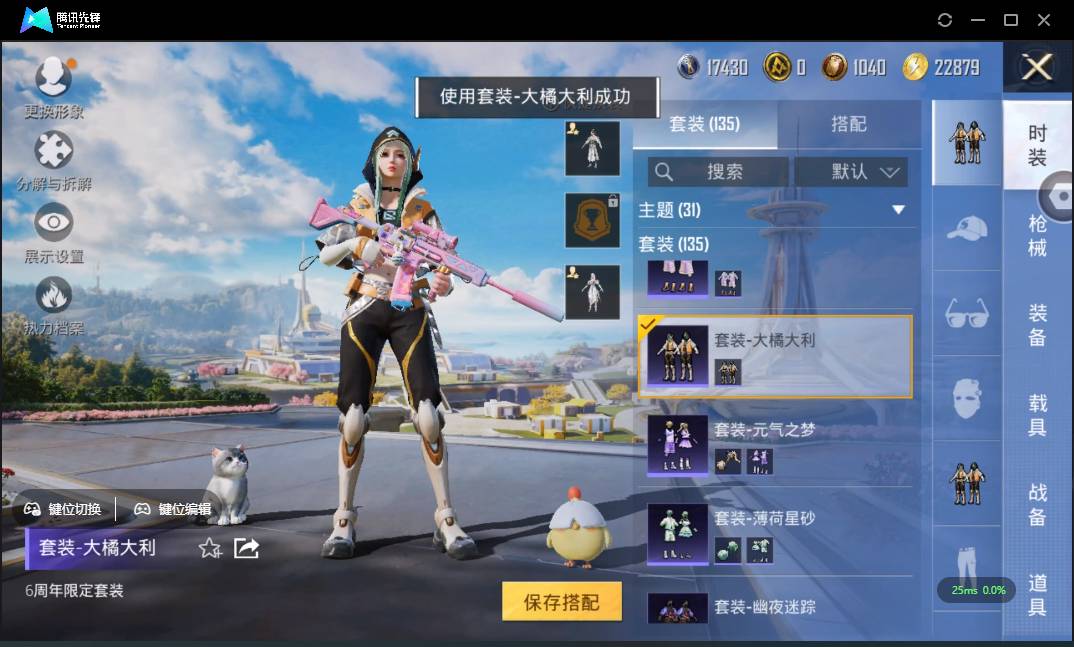 HPSW3328917和平精英账号详情图32