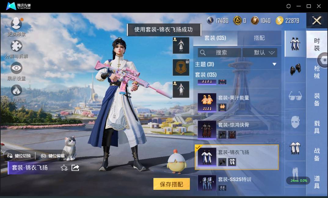 HPSW3328917和平精英账号详情图40
