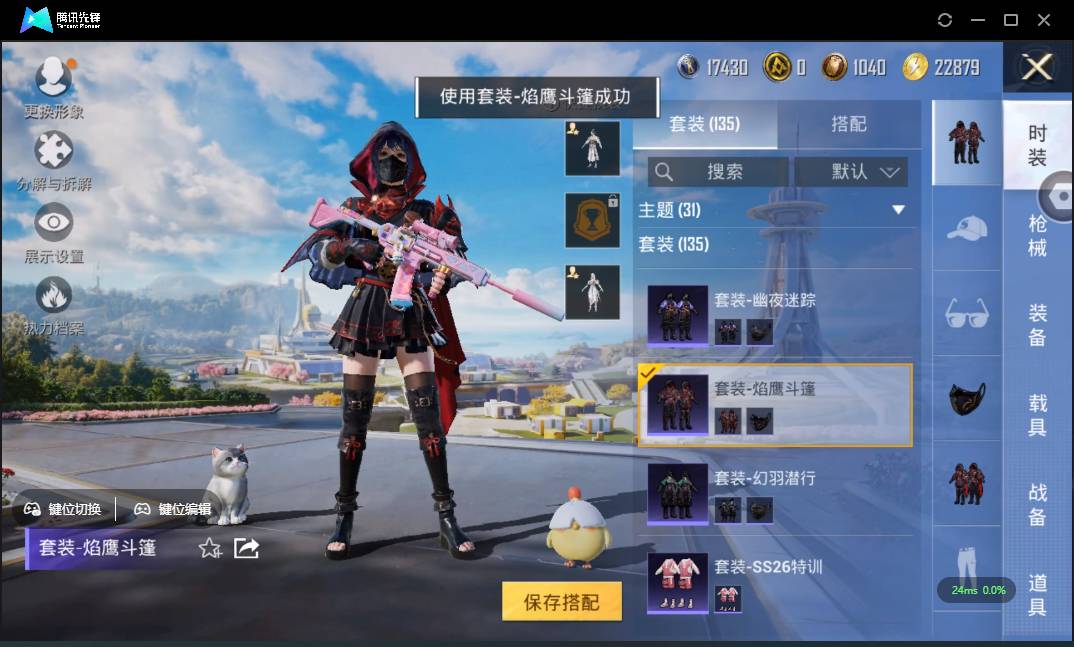 HPSW3328917和平精英账号详情图36