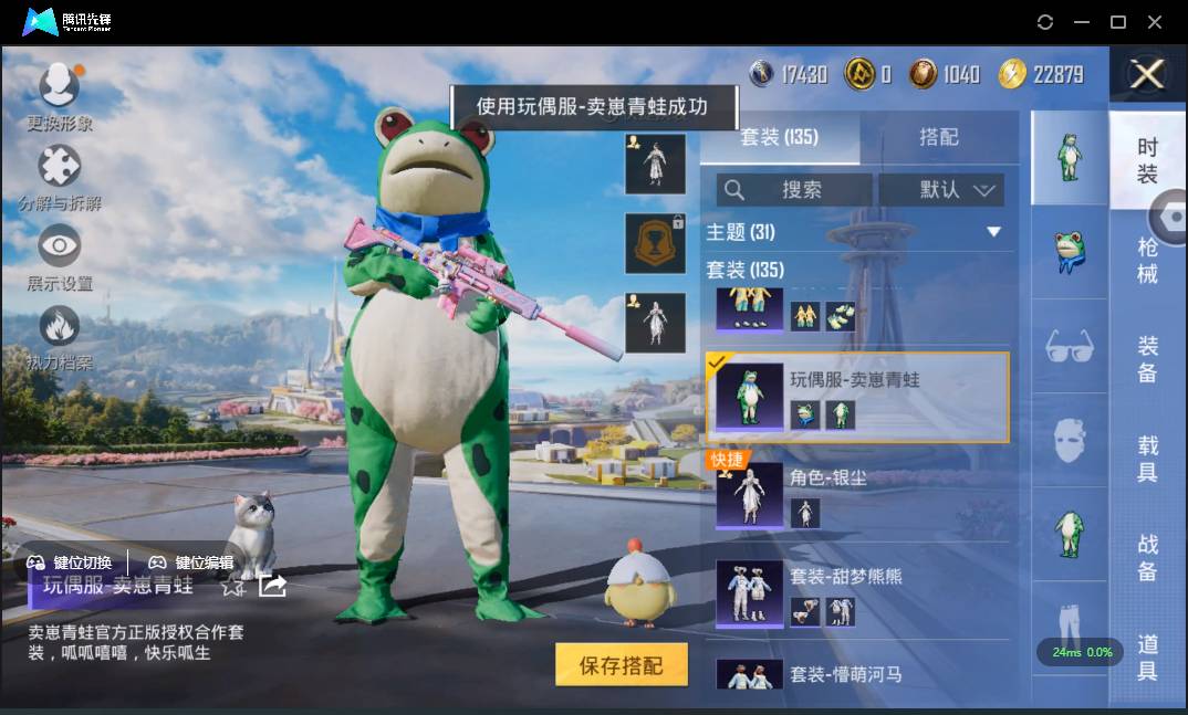 HPSW3328917和平精英账号详情图44