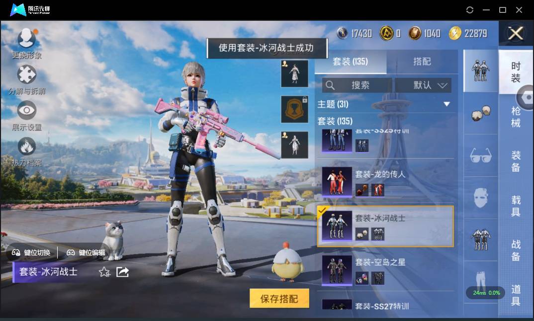 HPSW3328917和平精英账号详情图41