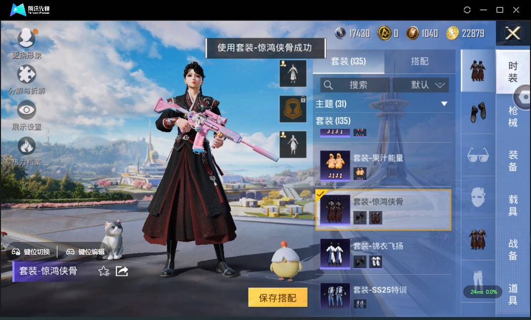 HPSW3328917和平精英账号详情图39
