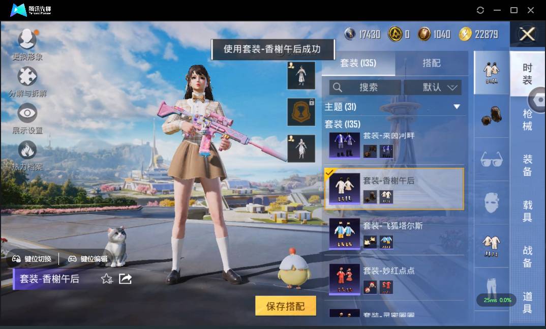 HPSW3328917和平精英账号详情图49
