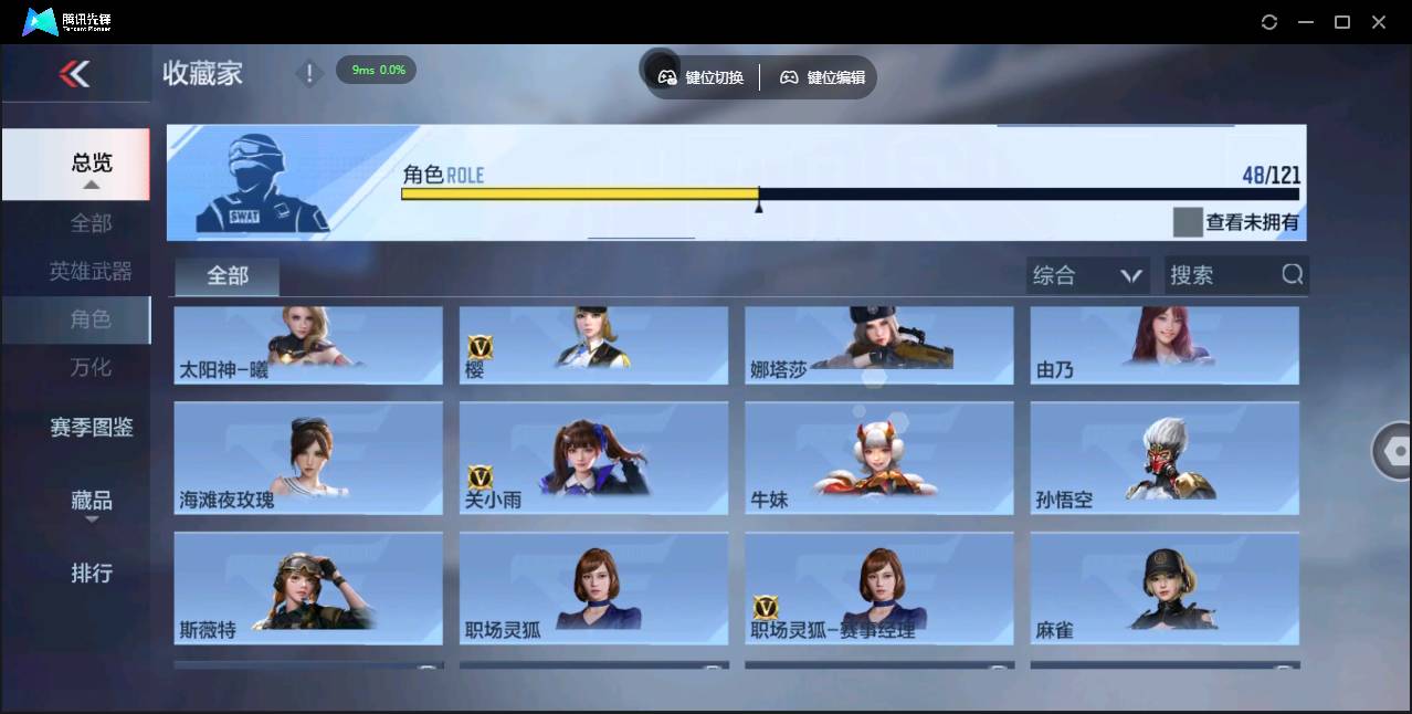 CFMSW348265枪战王者账号详情图26 CFMSW348265枪战王者账号详情图26