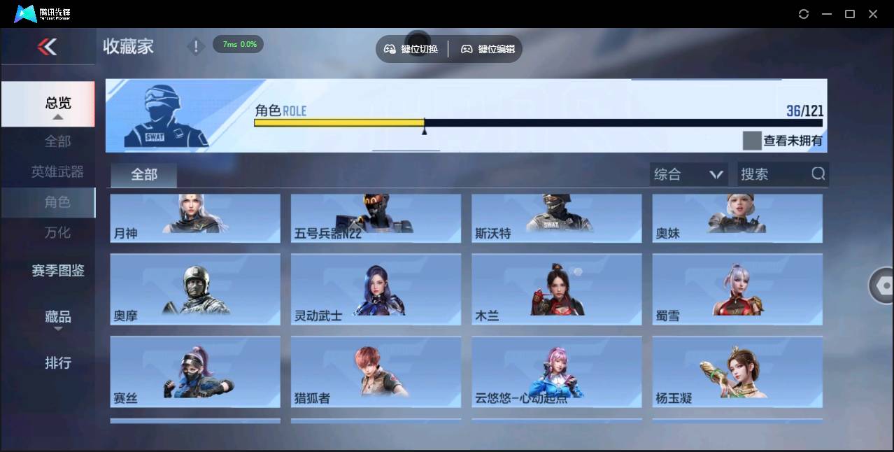 CFMSW348257枪战王者账号详情图21 CFMSW348257枪战王者账号详情图21