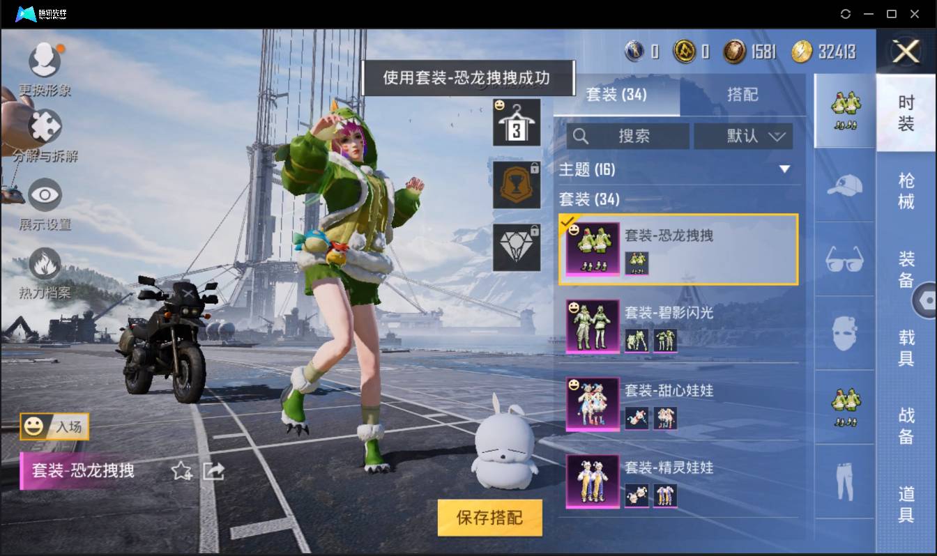 HPSW3328919和平精英账号详情图3
