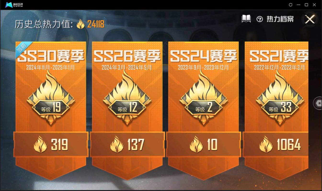 HPSW3328919和平精英账号详情图2