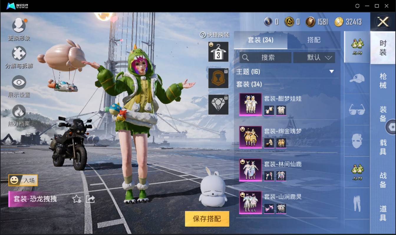 HPSW3328919和平精英账号详情图4