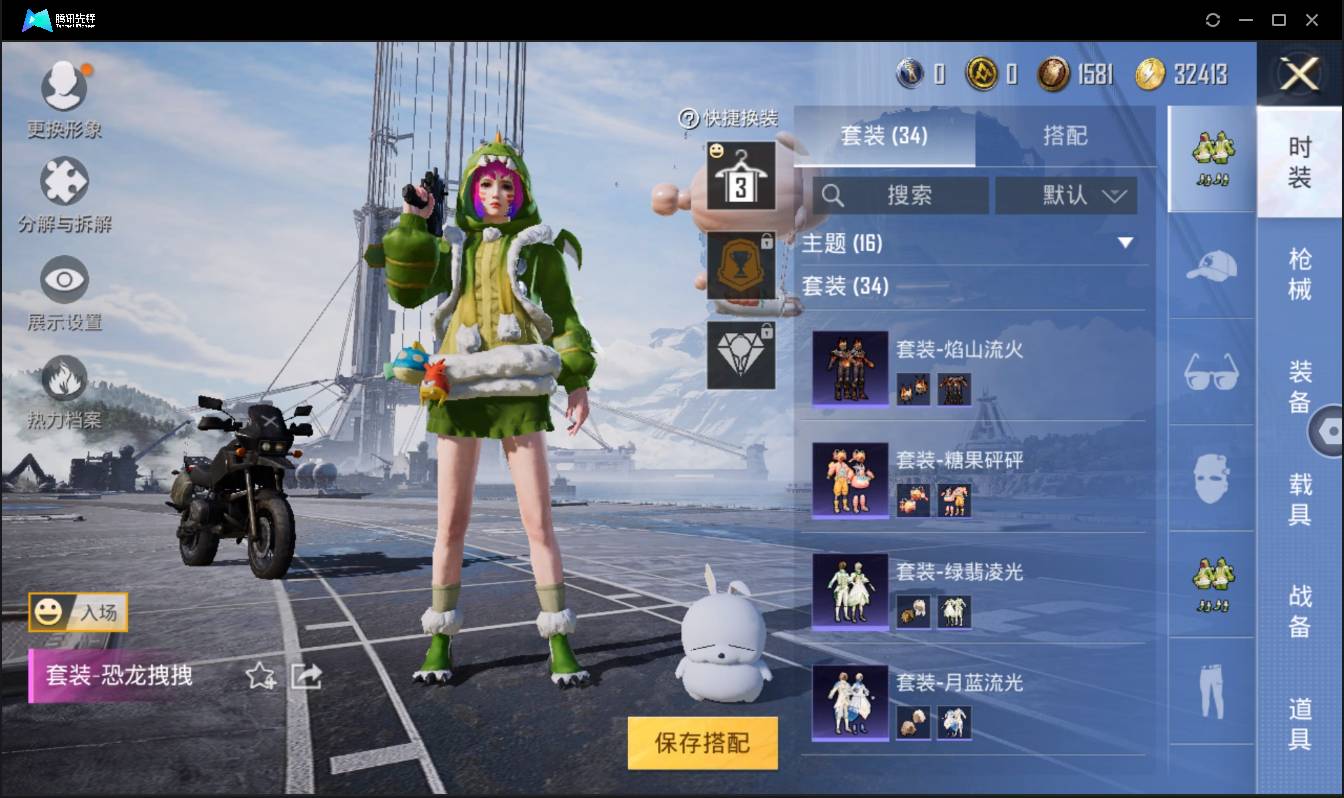 HPSW3328919和平精英账号详情图8