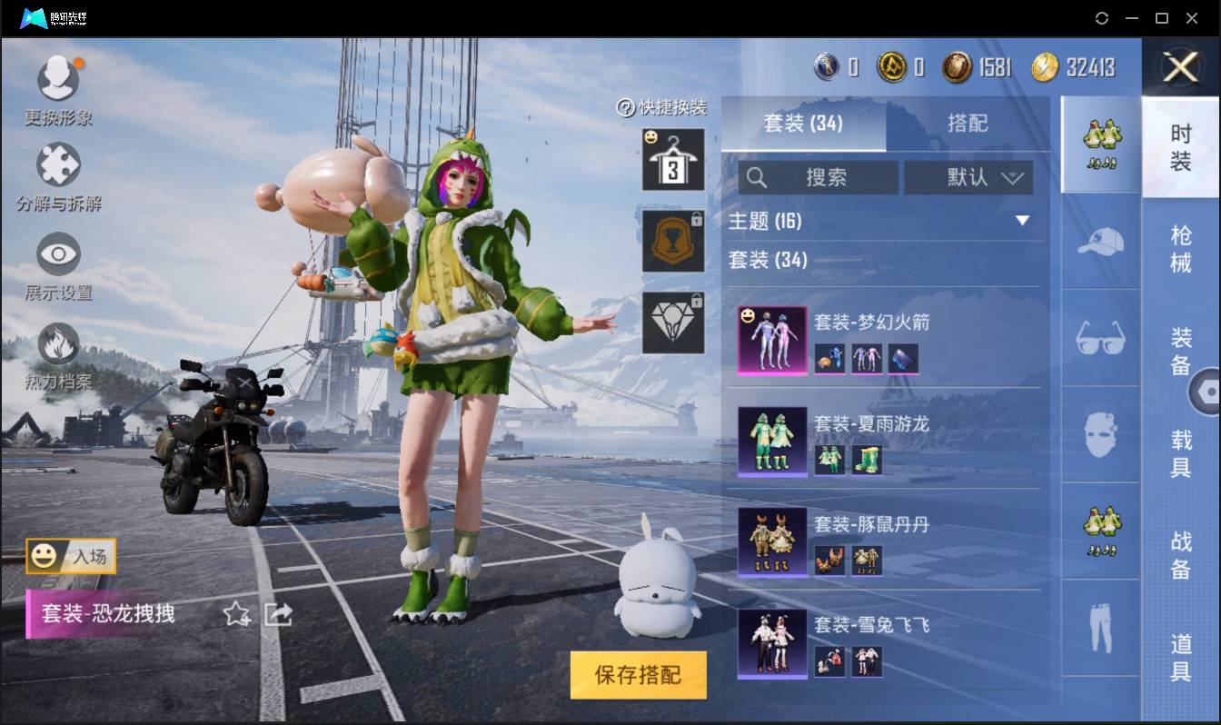 HPSW3328919和平精英账号详情图5