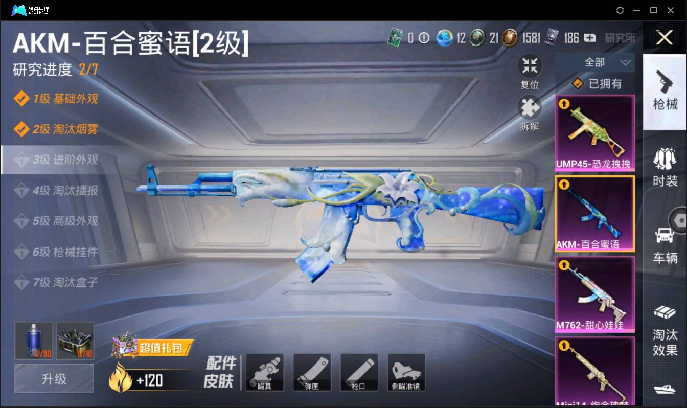 HPSW3328919和平精英账号详情图14