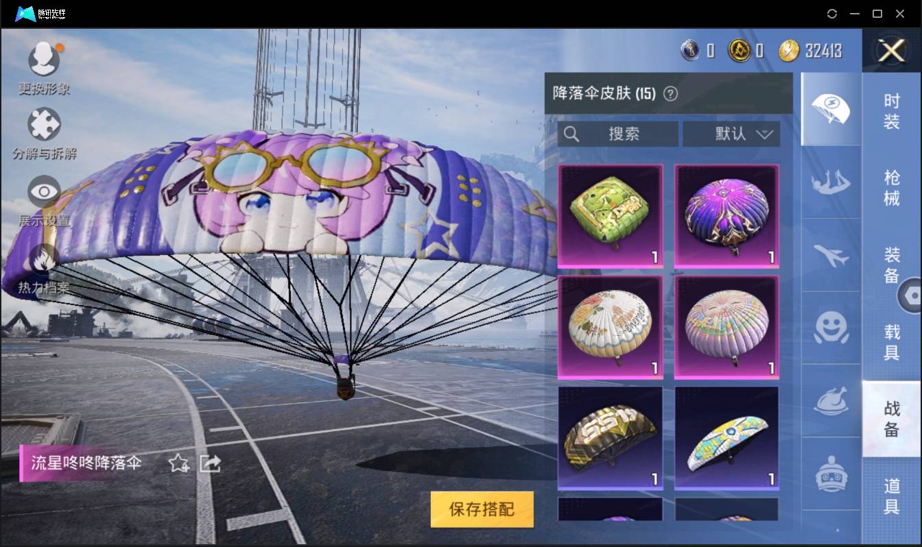 HPSW3328919和平精英账号详情图21