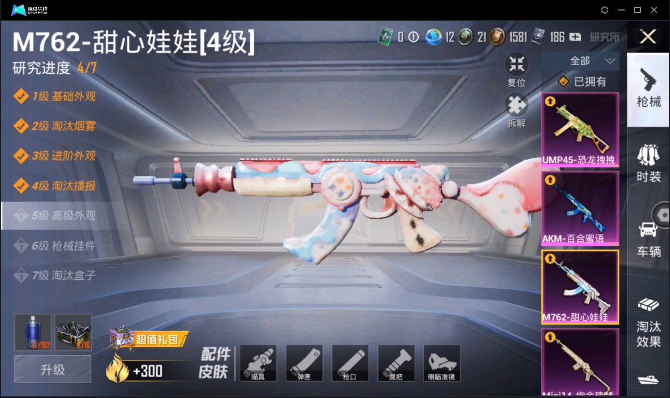 HPSW3328919和平精英账号详情图15
