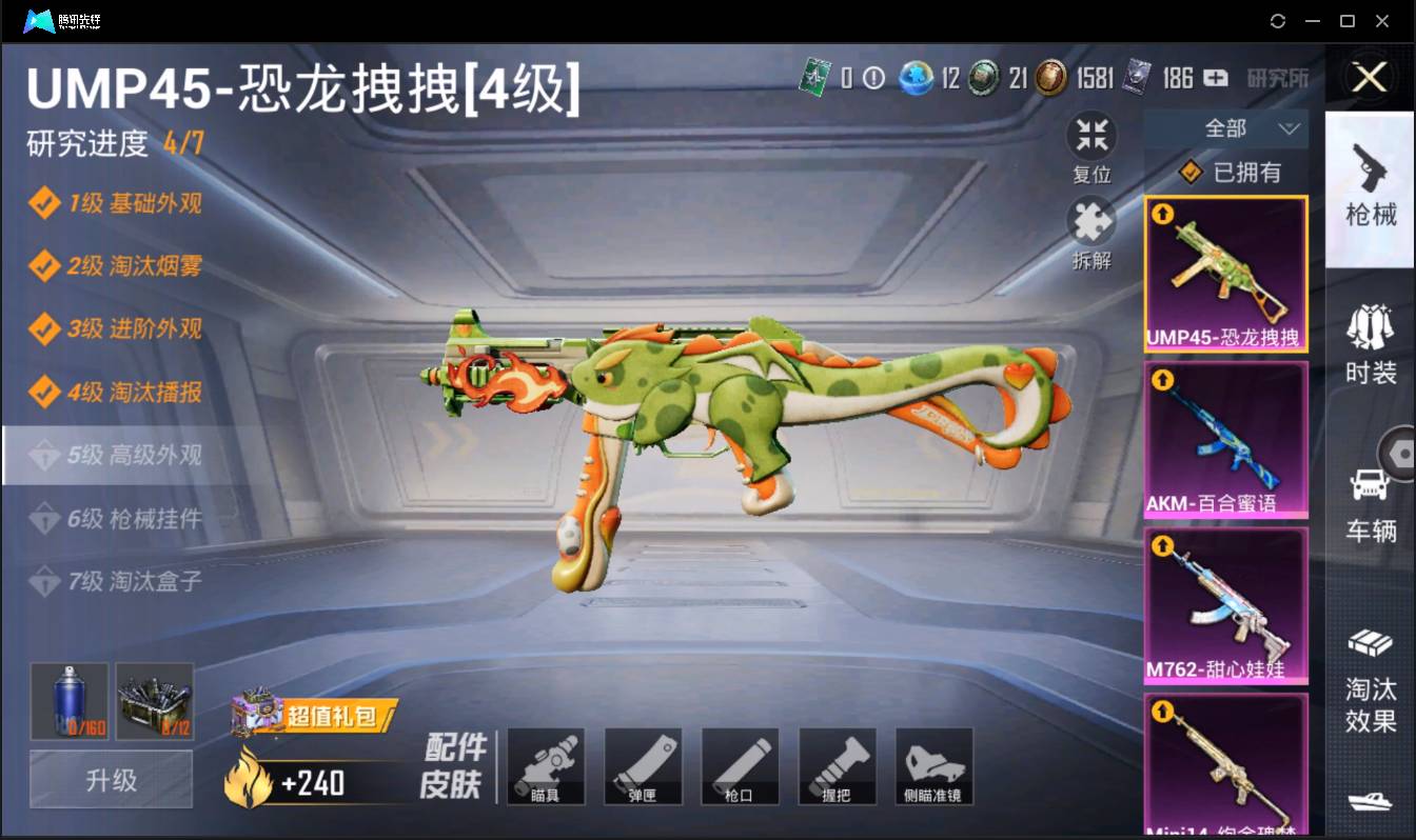 HPSW3328919和平精英账号详情图13