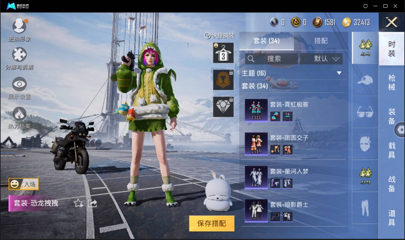 HPSW3328919和平精英账号详情图9