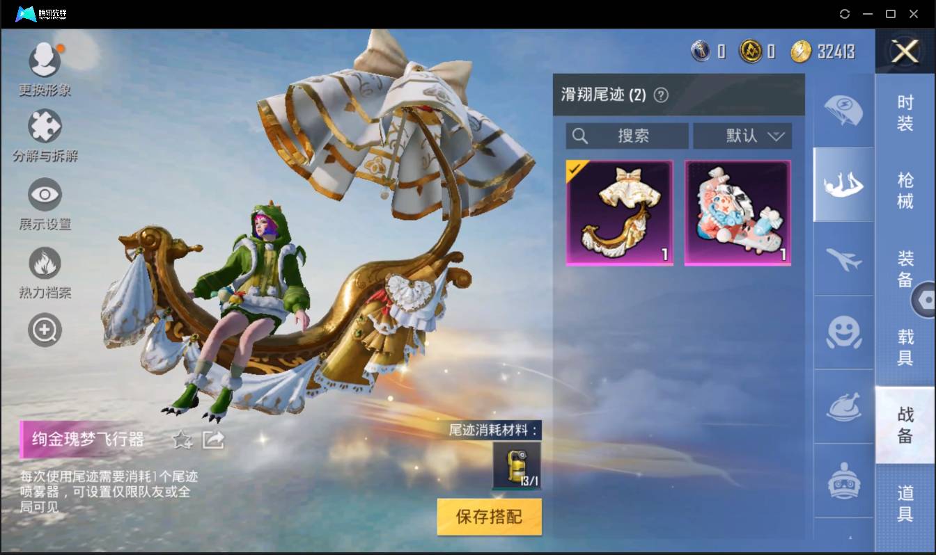 HPSW3328919和平精英账号详情图22
