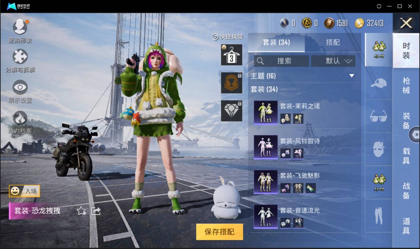 HPSW3328919和平精英账号详情图6