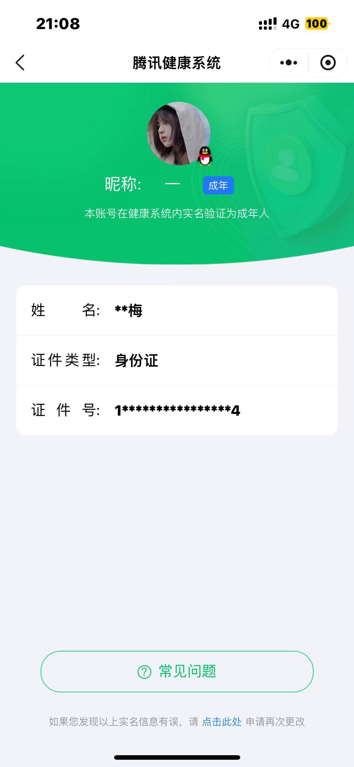 HPSW3328919和平精英账号详情图26