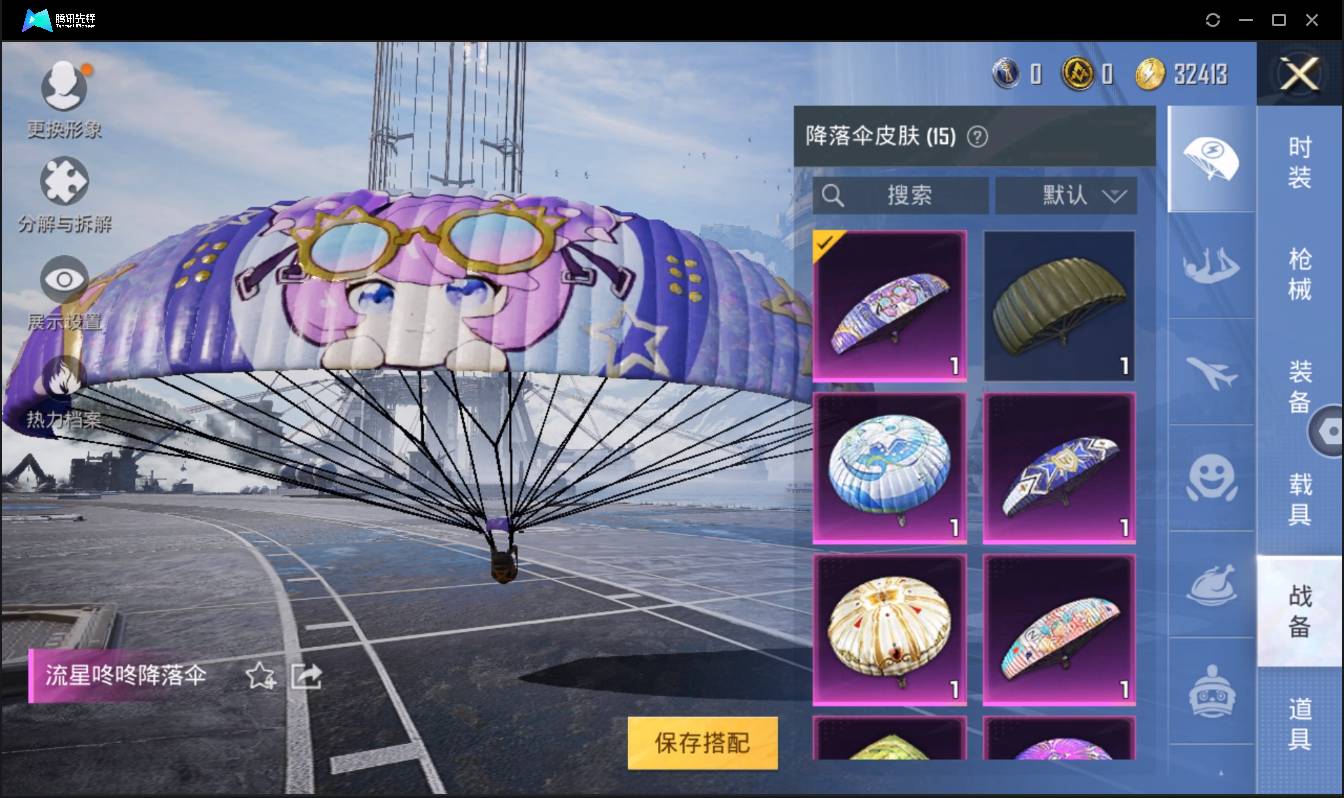HPSW3328919和平精英账号详情图20