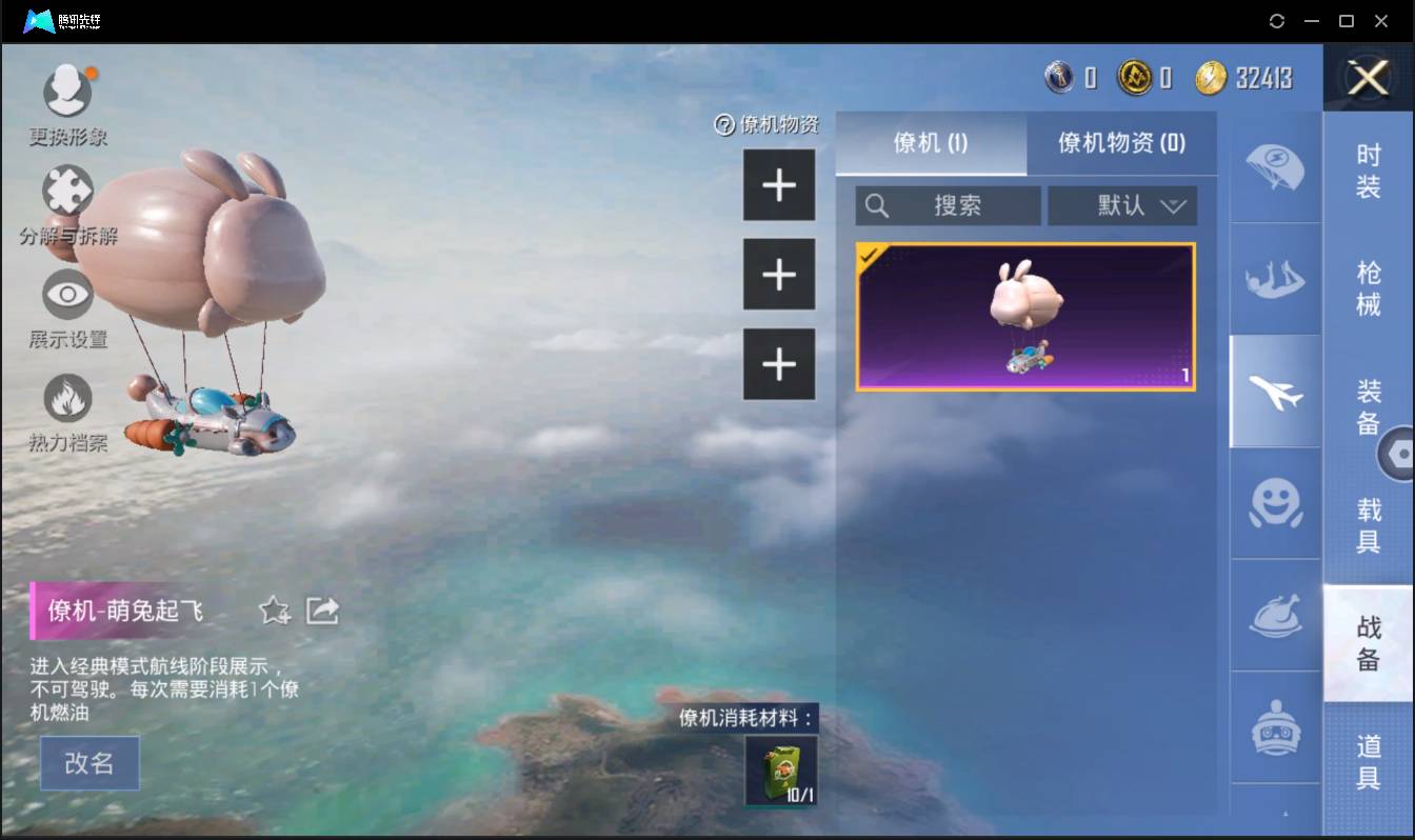 HPSW3328919和平精英账号详情图23