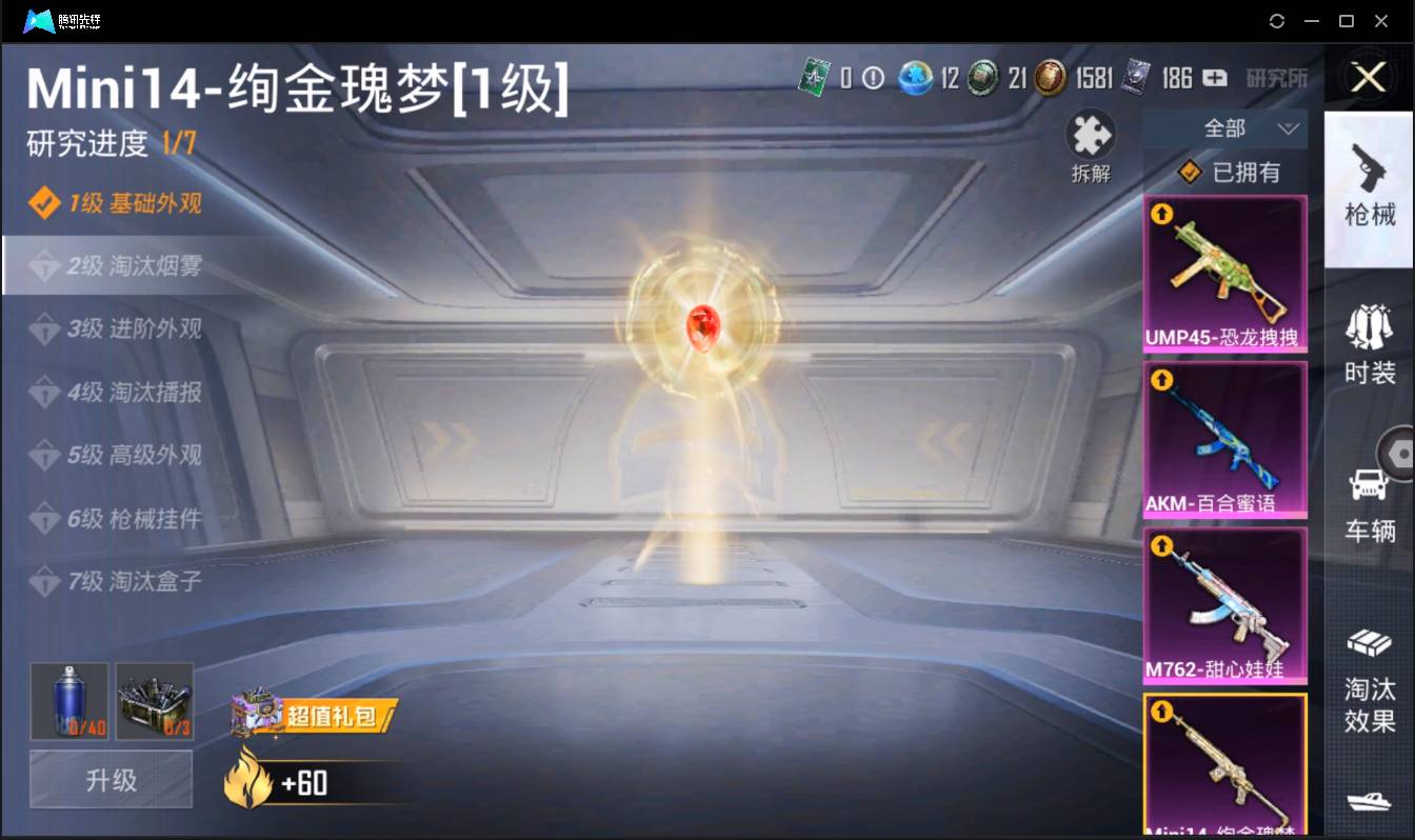 HPSW3328919和平精英账号详情图16