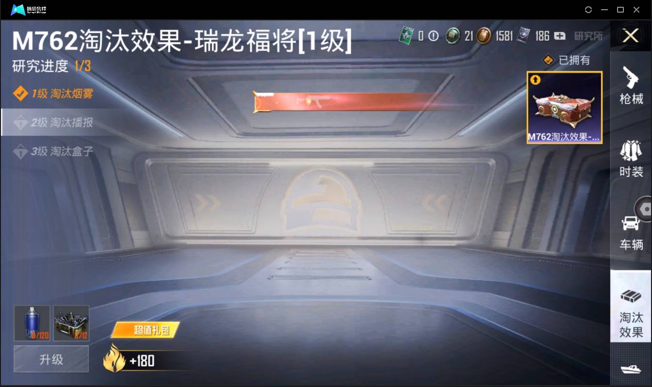 HPSW3328919和平精英账号详情图17